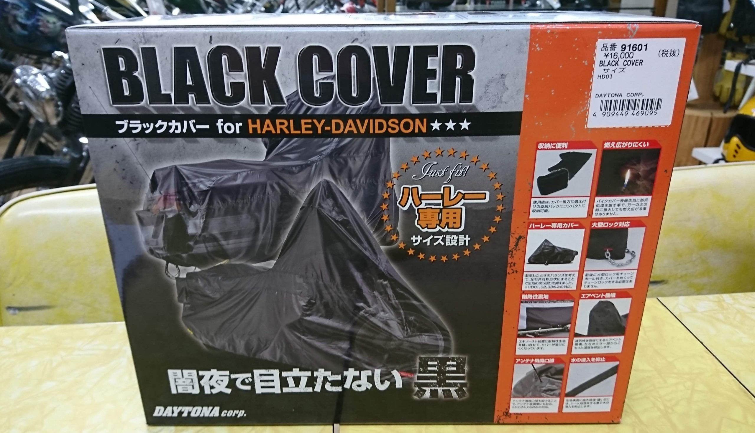 本物保証SALE デイトナ バイクカバー HARLEY-DAVIDSON専用 耐水圧