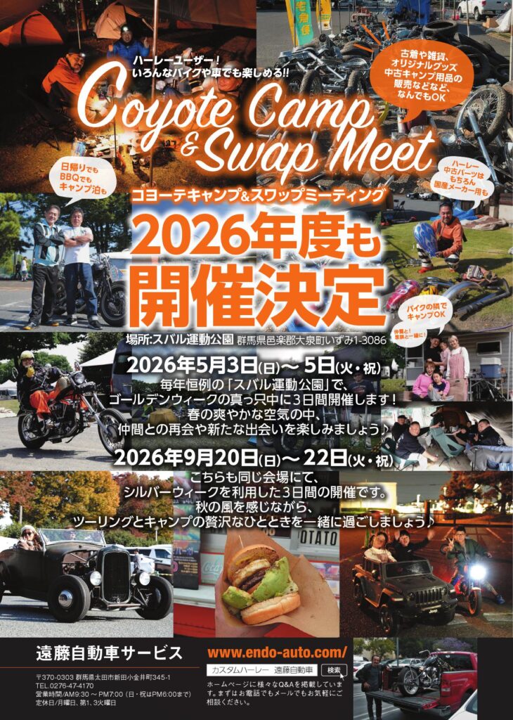 画像に alt 属性が指定されていません。ファイル名: WH26-004_EndoJidousya_x4_000001-730x1024.jpg