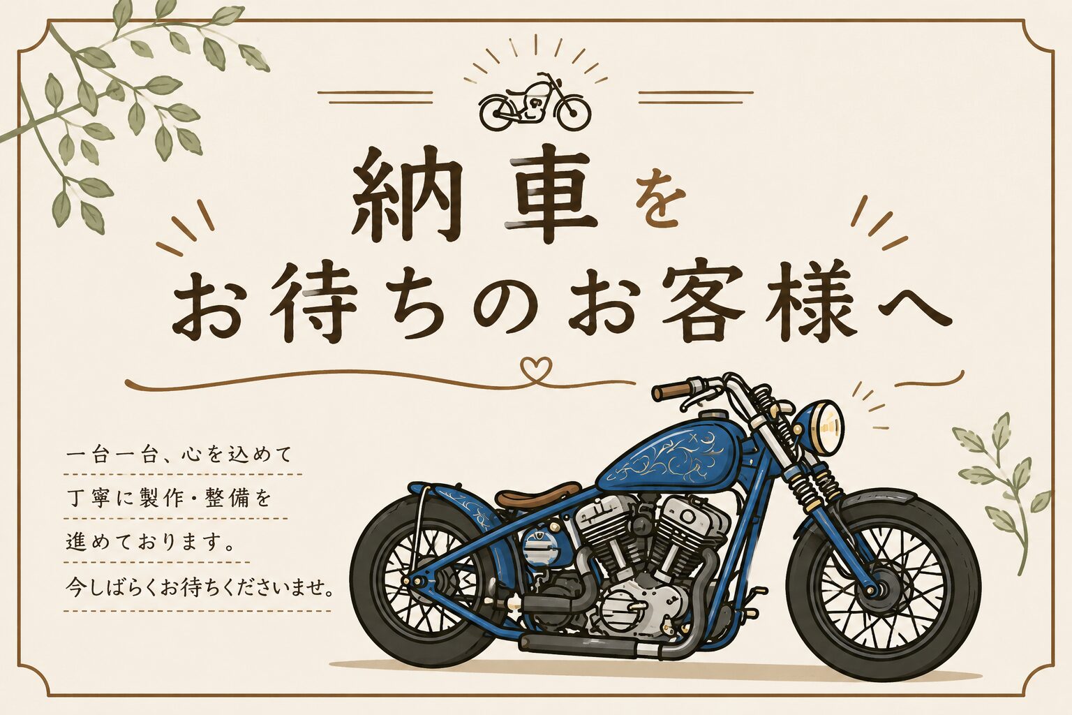◇◇納車待ち状況のお知らせ◇◇ | (有)遠藤自動車サービス